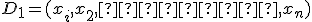 D_1 = (x_i, x_2, ・・・ , x_n)